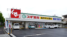 【ドラッグストア】スギ薬局 上前津店まで775ｍ