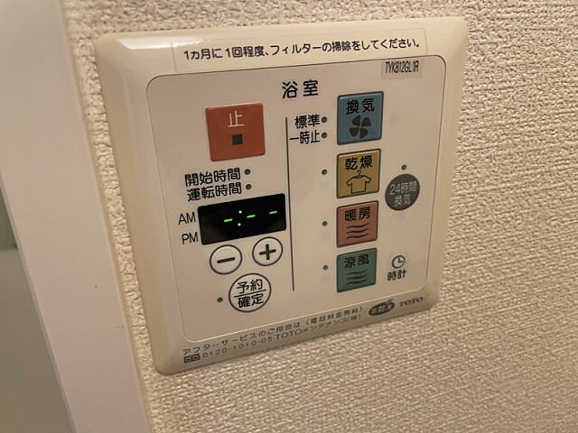設備
