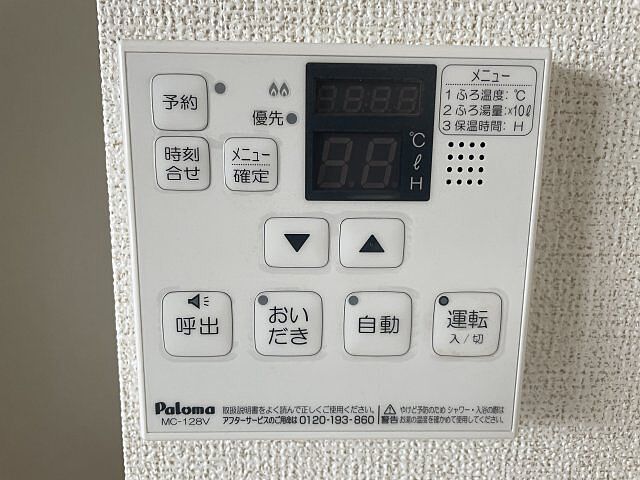 設備