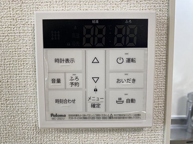設備
