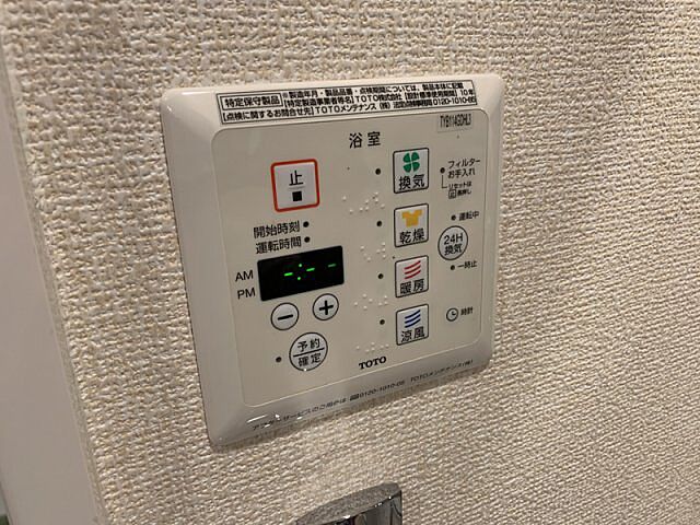 設備