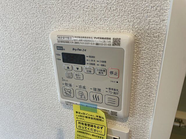 設備