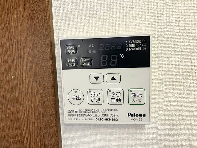 設備