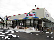 マルアイ　八家店