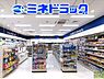 周辺：ミネドラッグ浜松町クレアタワー店 徒歩9分。 700m