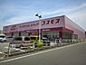 周辺：ドラッグストアコスモス 福知山駅前店　550ｍ　徒歩8分