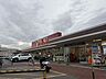 周辺：ヤオコー 浦和大久保店 1040m