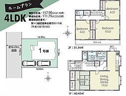 中古戸建 岩槻区南平野4丁目
