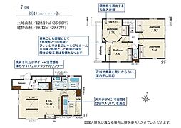 さいたま市緑区馬場2丁目