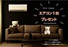 外観：【プレゼントキャンペーン】弊社でご成約の場合エアコン1台プレゼント！！※詳細は担当までお問い合わせください。