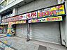 周辺：ダイコクドラッグ札幌南2条店 485m