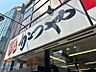 周辺：かつや札幌石山通店 571m