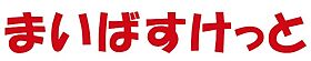 東京都港区芝2丁目27-11（賃貸マンション1LDK・5階・51.71㎡） その18