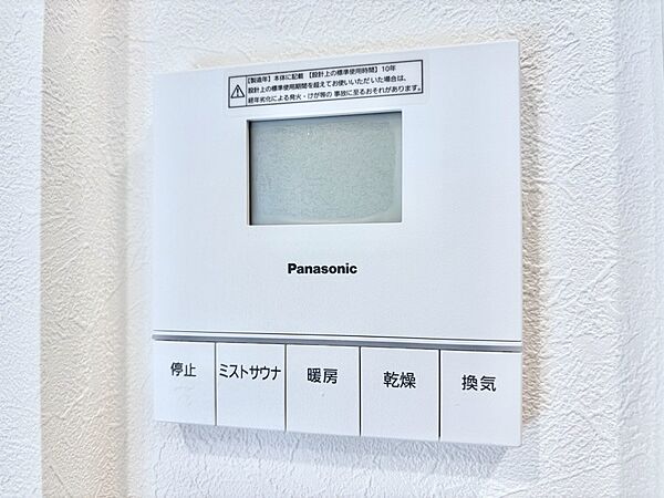 設備を拡大表示