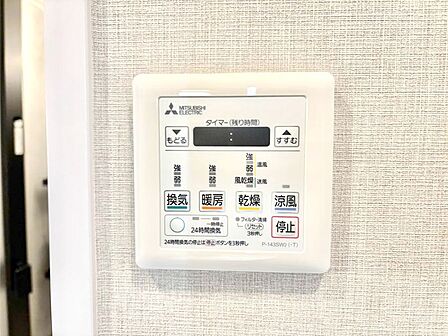 設備「無料オンライン相談」受付中!浴室涼風暖房換気乾燥機付きなので、お天気が悪い日のお洗濯も安心!