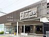 周辺：駅 640m 京成電鉄「千住大橋」駅