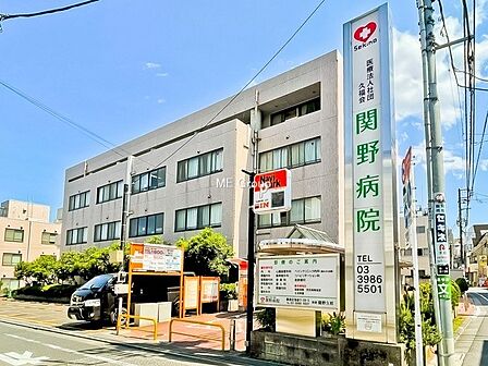 病院 600m 関野病院