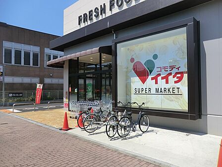 スーパー 300m コモディイイダ赤塚新町店