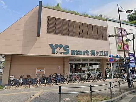 スーパー 200m ワイズマート梅ヶ丘店
