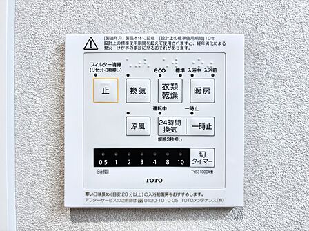 設備「無料オンライン相談」受付中！浴室涼風暖房換気乾燥機付き！
