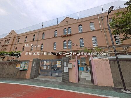 小学校 600m 新宿区立早稲田小学校
