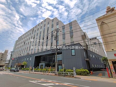 病院 930m 東京曳舟病院