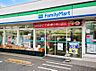 周辺：コンビニ 550m ファミリーマート 杉並松ノ木一丁目店