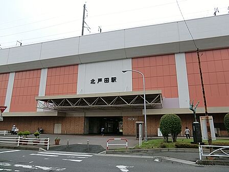 駅 1280m 北戸田駅
