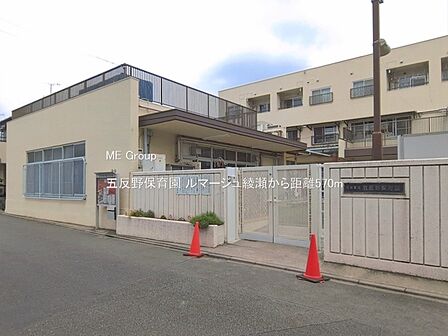 幼稚園・保育園 570m 五反野保育園
