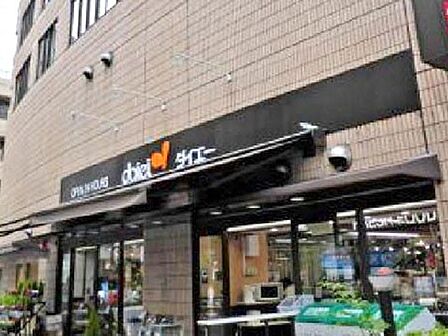 スーパー 800m ダイエー 小石川店