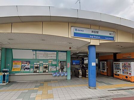 駅 320m 西武新宿線井荻駅