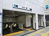 周辺：駅 240m 大江戸線東新宿駅