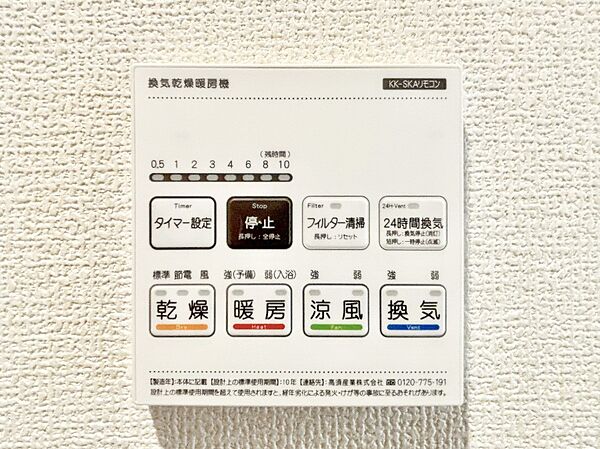設備