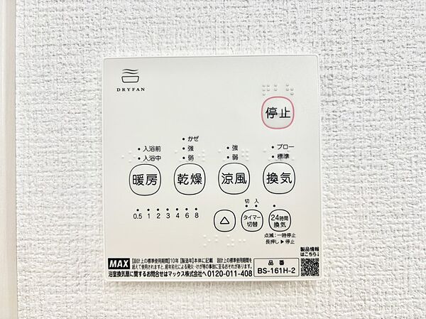 設備を拡大表示