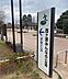 周辺：公園 95m 西ケ原みんなの公園