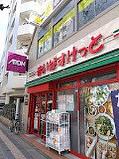 スーパー 63m まいばすけっと井の頭公園前店