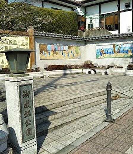 公園 300m 御成坂公園