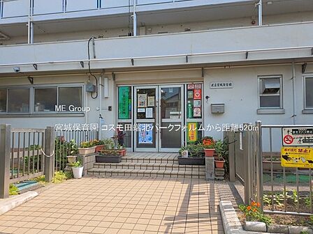 幼稚園・保育園 520m 宮城保育園