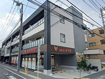 スーパー 700m コモディイイダ高島平店