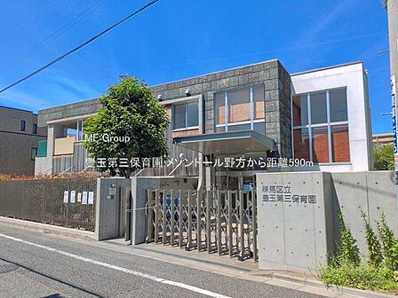 幼稚園・保育園 590m 豊玉第三保育園