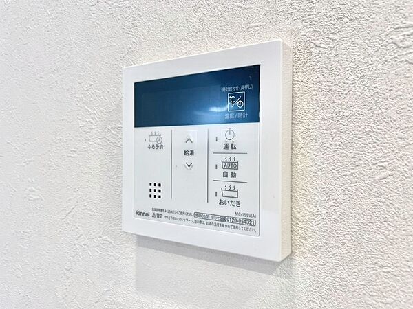 設備を拡大表示