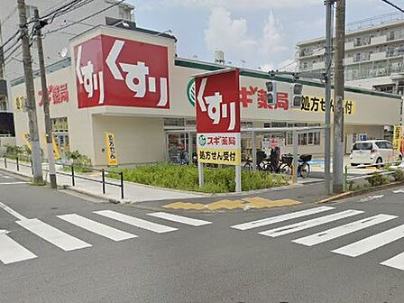 ドラッグストア 500m スギ薬局 蓮根店