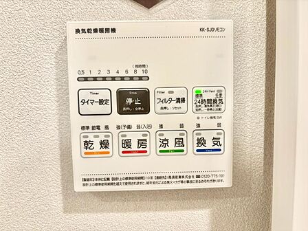 設備「無料オンライン相談」受付中!浴室涼風暖房換気乾燥機付きなので、お天気が悪い日のお洗濯も安心!