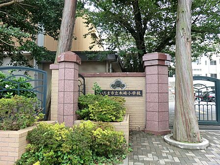 小学校 720m さいたま市立木崎小学校