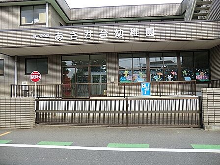 幼稚園・保育園 980m あさか台幼稚園