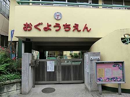 幼稚園・保育園 49m 尾久幼稚園