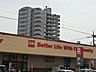周辺：スーパー 900m ベルク中青木店