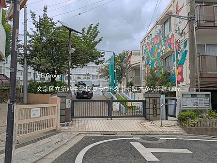 中学校 490m 文京区立第八中学校