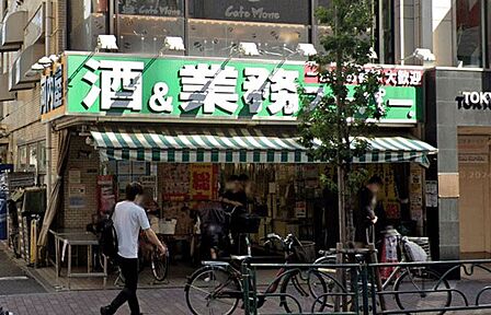 スーパー 500m 業務スーパー 新宿大久保店
