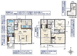 小平市美園町3丁目 2期 新築一戸建て 全2棟
